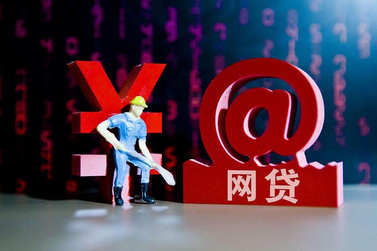数科金融是哪个网贷的第三方催收机构？