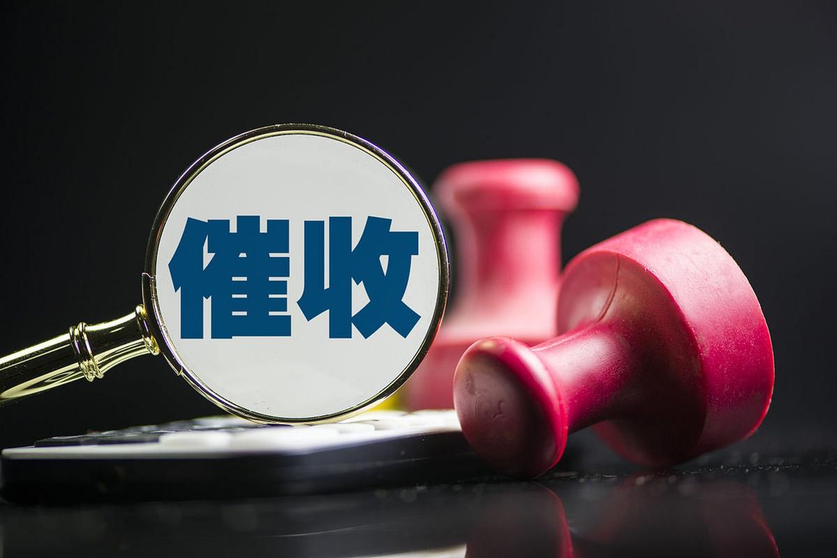 数科金融是哪个网贷的第三方催收机构？