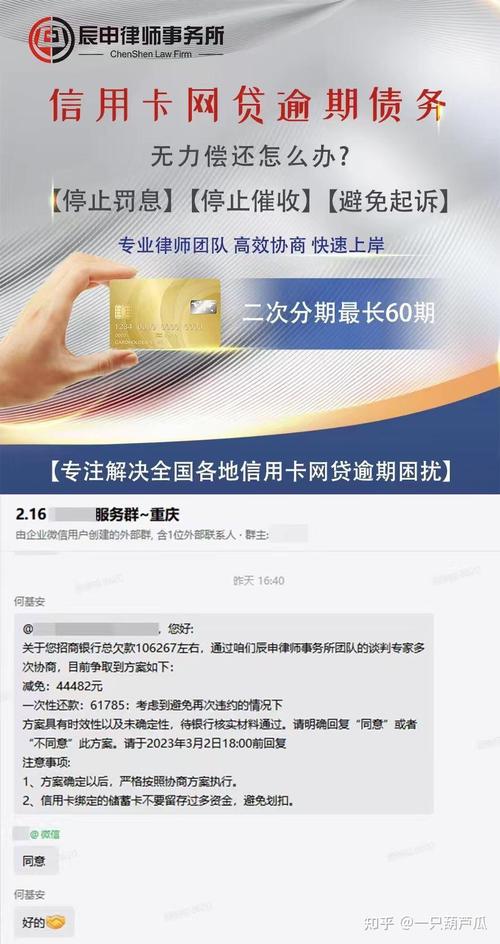 逾期后招商主动给你政策