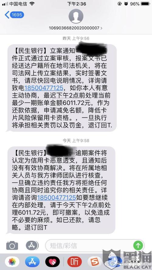 怎么知道银行同意协商成功的标志是什么