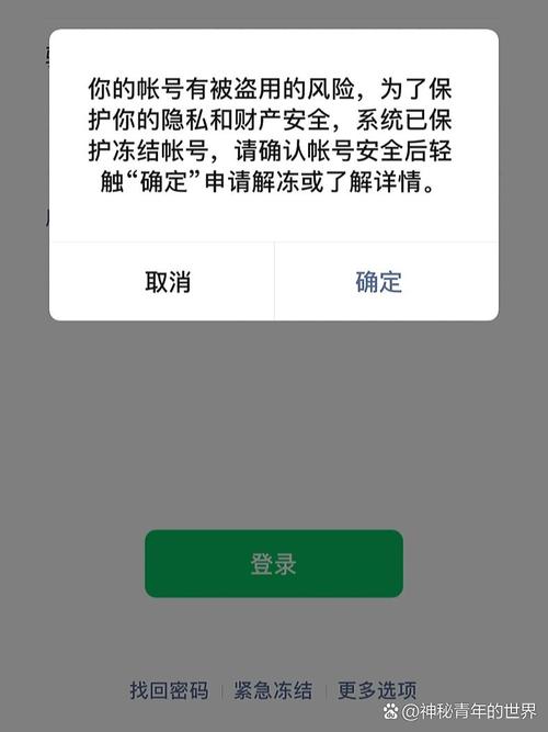 微信被冻结的后果是什么?