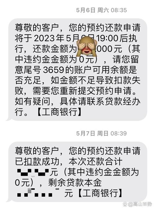 工商银行能办理异地提前还房贷吗