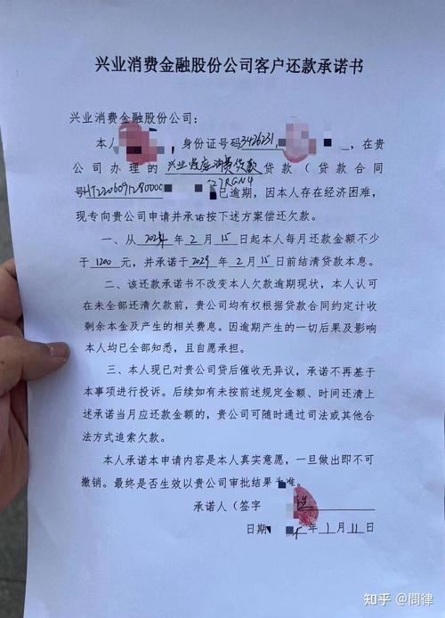 兴业消费金融贷款还不上怎么协商解决问题