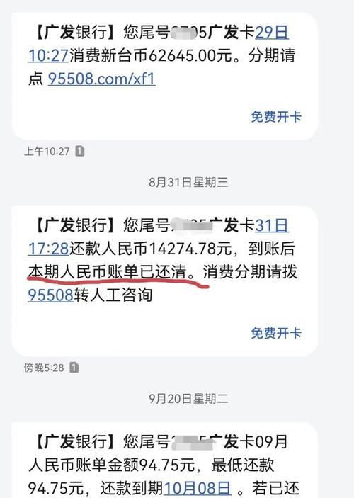 广发银行老是给我打电话是什么原因