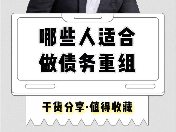 2024债务重组