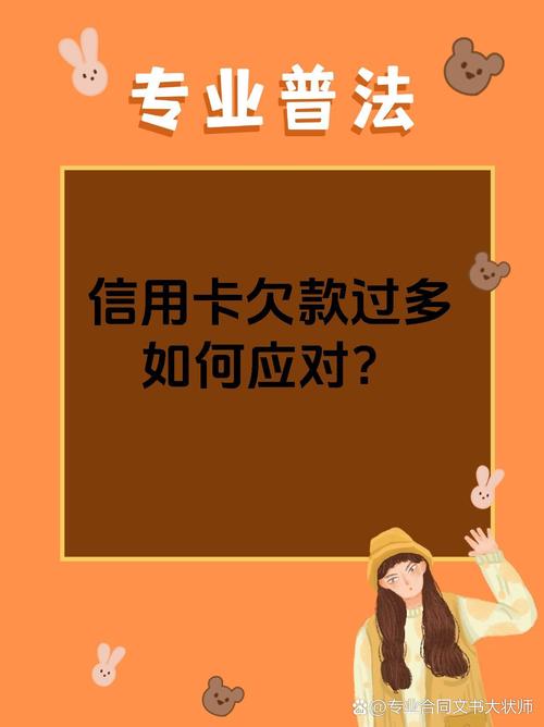 欠信用卡25万算多吗？如何解决高额信用卡债务？