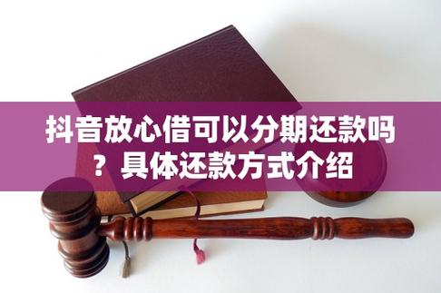 放心借逾期一年可以协商还款的方式是什么?