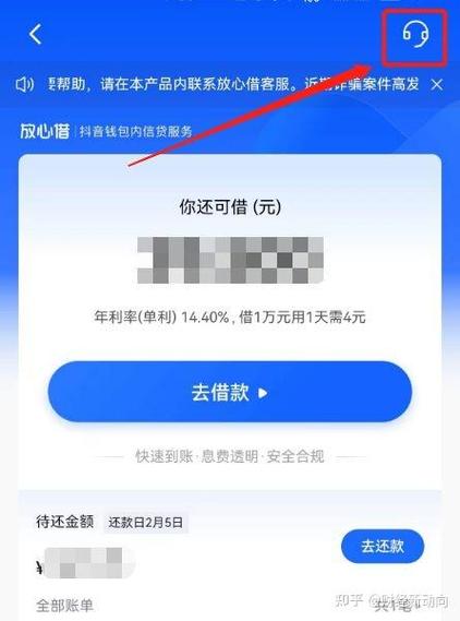 放心借逾期一年可以协商还款的方式是什么?