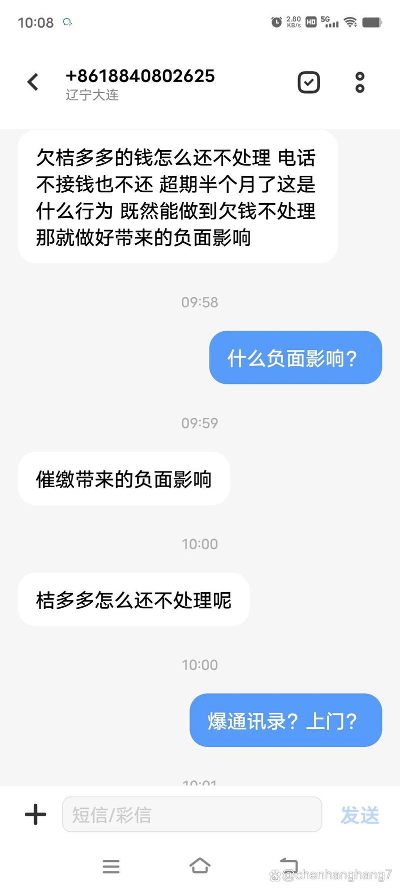 网商贷逾期会有金融机构打电话催收吗