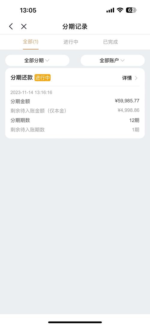 招商银行协商贷款分60期，首付比例是多少？