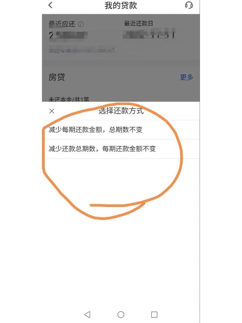 交通银行提前还款流程完成需要多少天