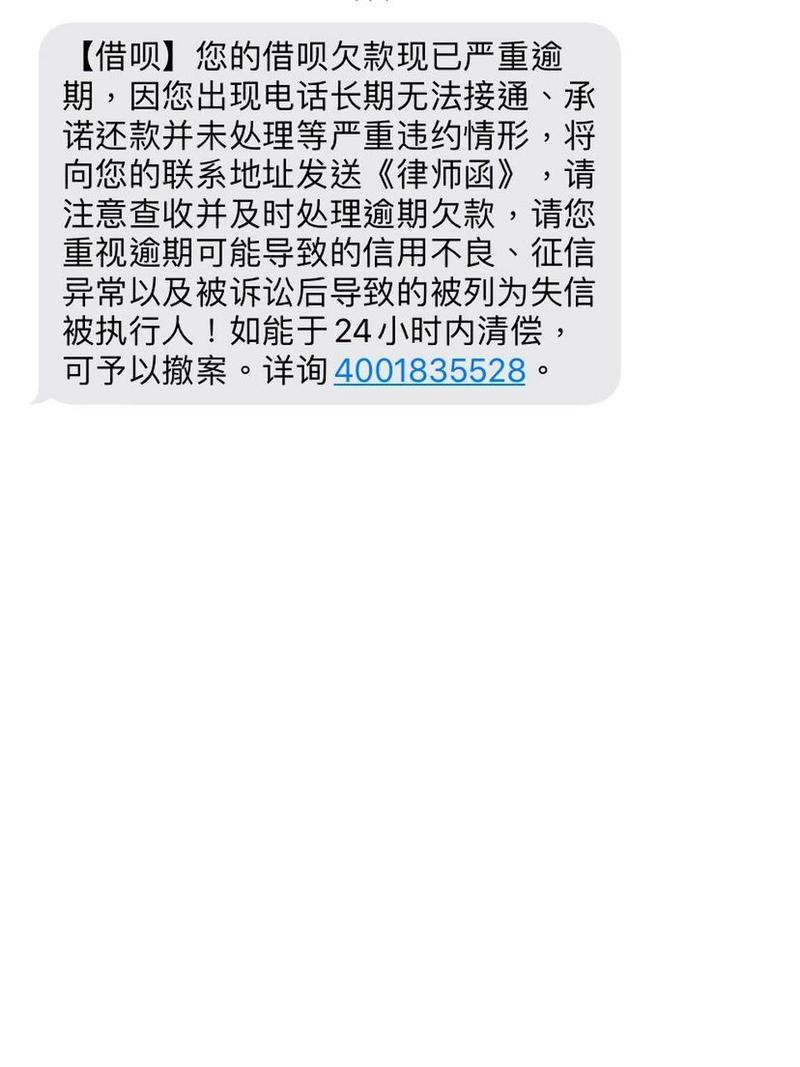 借呗欠款无力偿还怎么解决