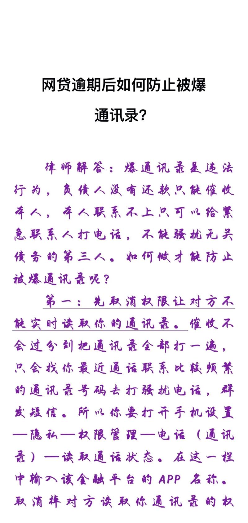 欠网贷十几万怎么处理才能避免被催收？