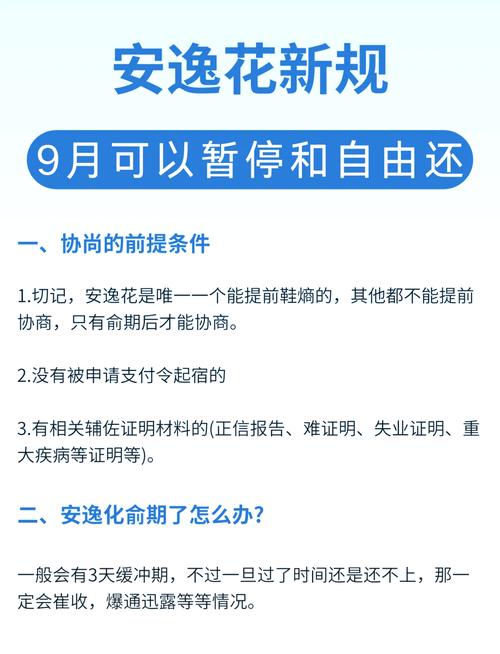 宜昌延期还款怎么处理