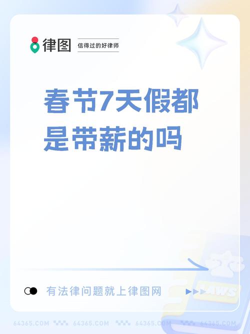 过年逾期了会怎样影响你的假期安排？