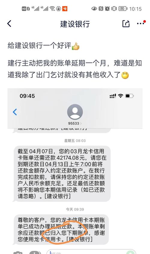 建设银行逾期七个月会有什么后果?