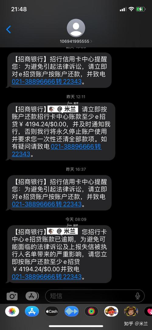 招商银行逾期说最少还500元
