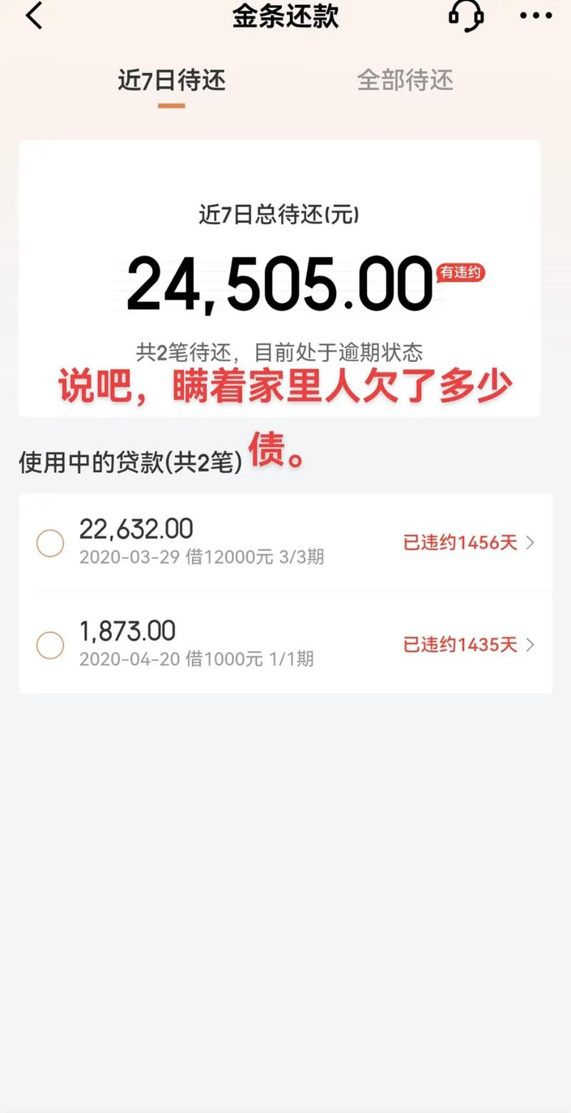 中信银行网贷逾期了,电话催收一直没接,会有什么后果?