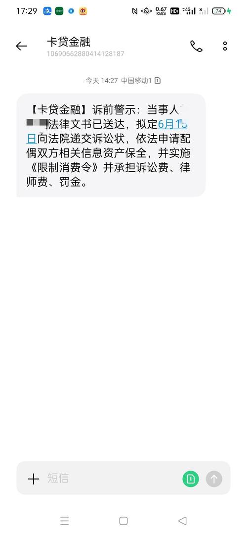 卡贷金融起诉是否真实