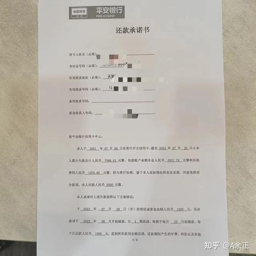 网贷逾期怎么找法务