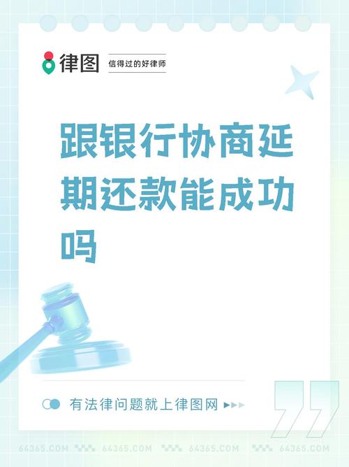 农行协商还款需要注意哪些事项