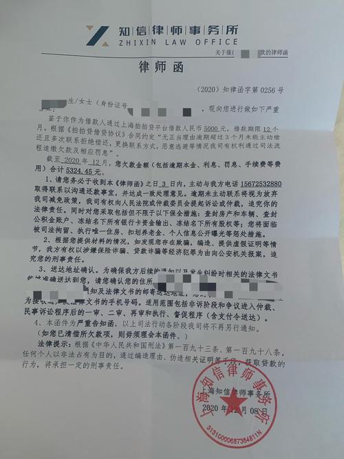 宁波银行寄来律师函要求还款怎么办?