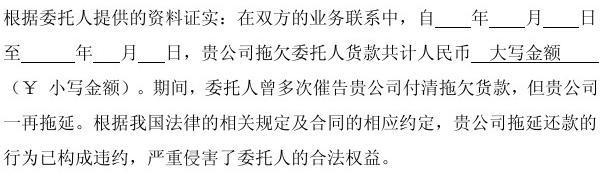 宁波银行寄来律师函要求还款怎么办?