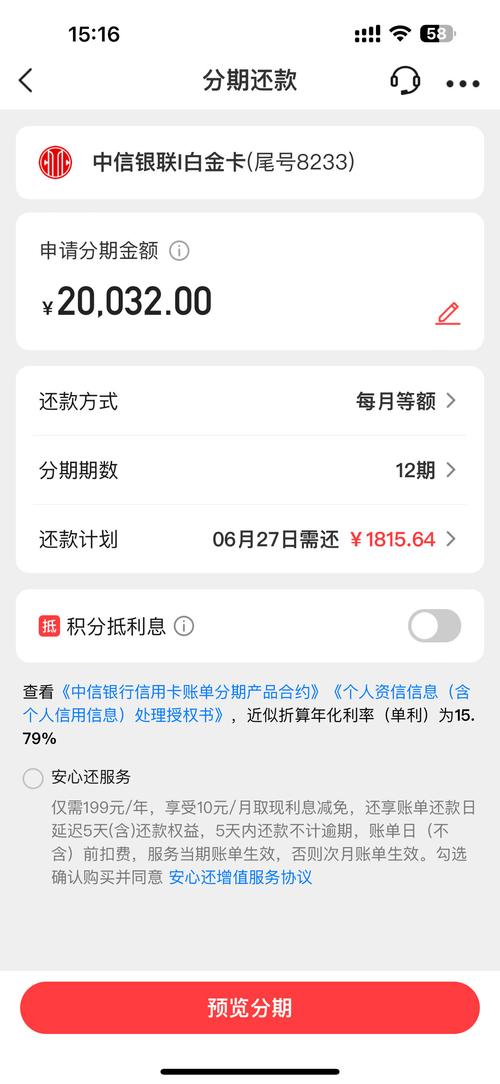 分期金融是什么平台,值得信赖吗?