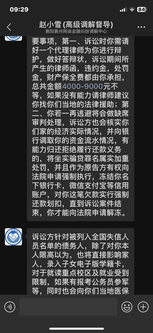 金融纠纷调解中心发短信说已受理什么意思呢？