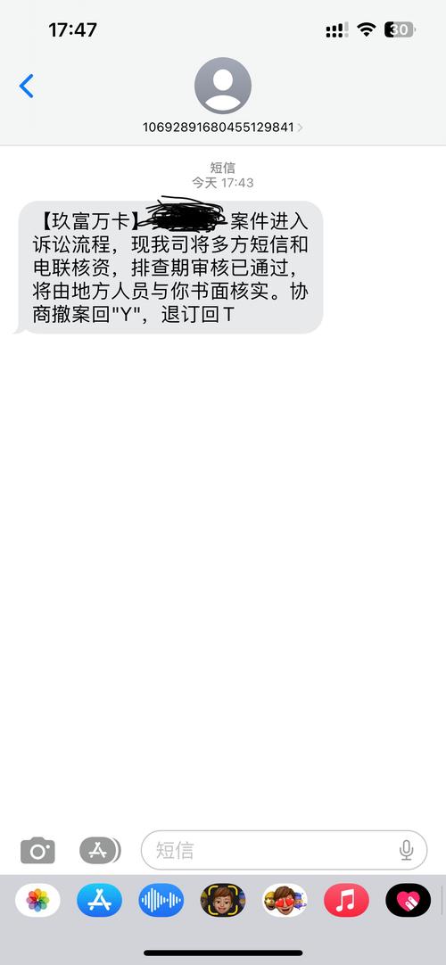 玖富发短信说起诉是怎么回事?