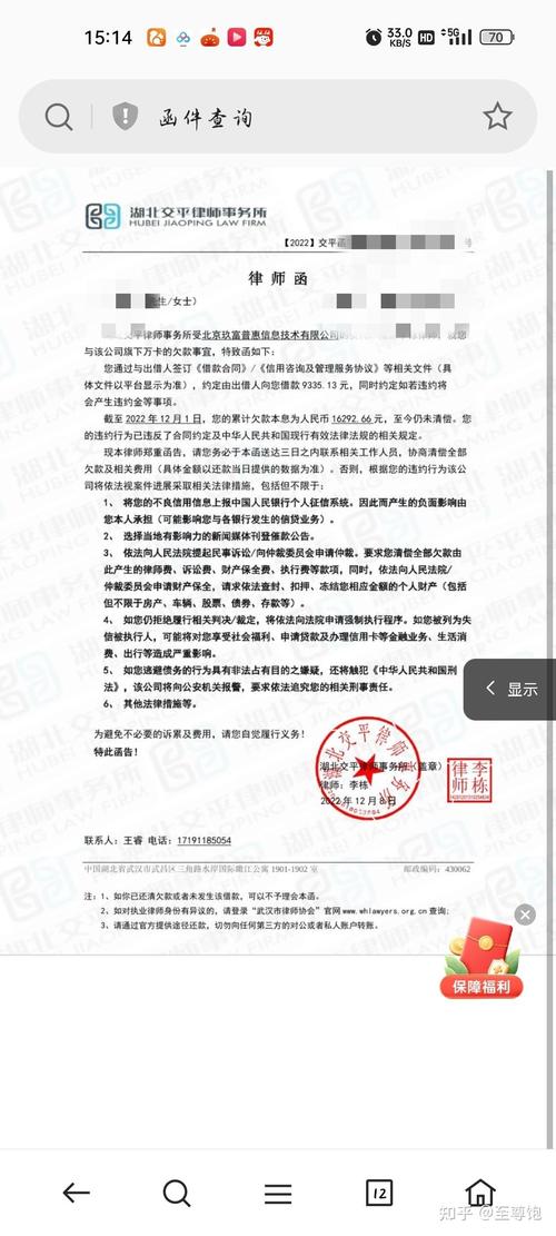 玖富发短信说起诉是怎么回事?