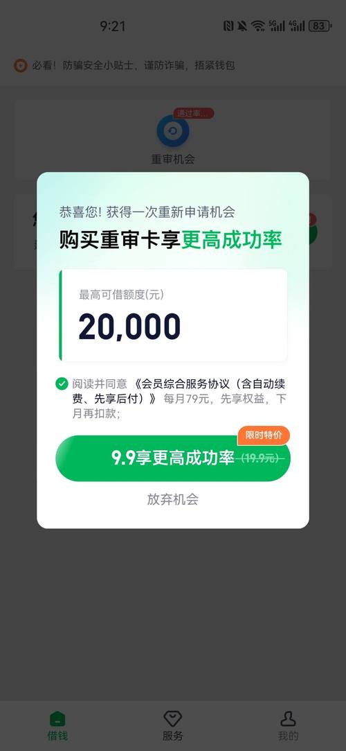 360借条上门是真的靠谱吗?