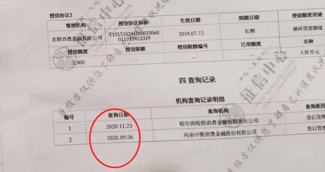 九江车贷逾期最新政策通知