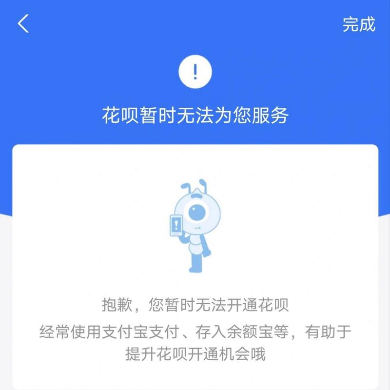 蚂蚁花呗还不上会被冻结吗?影响有哪些?