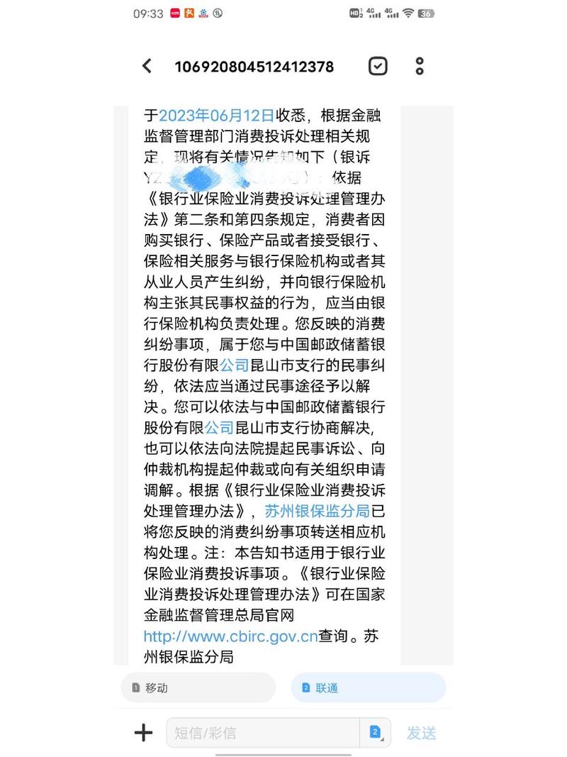 邮政提前还款怎么才能简单一些