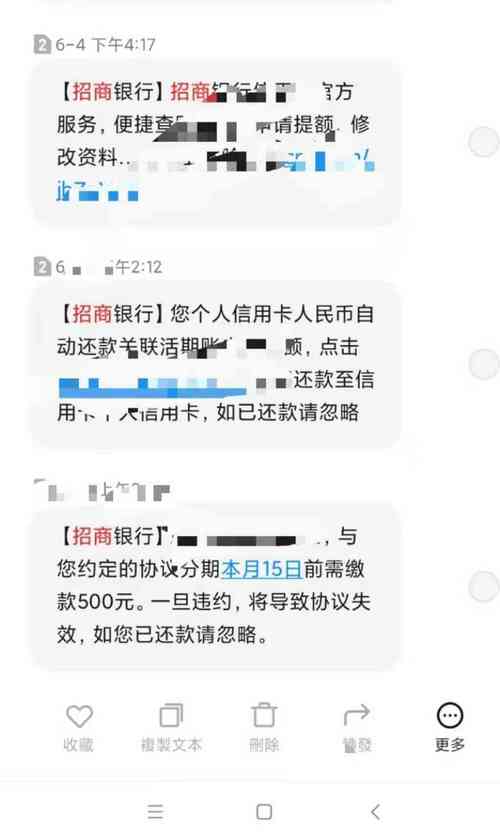 招商银行信用卡逾期了怎么办