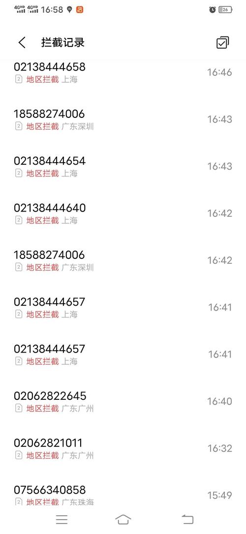 上海021是哪个平台进行催收的？