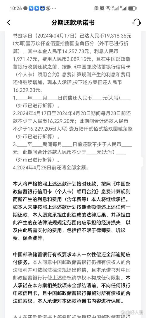 邮储逾期一天有影响吗