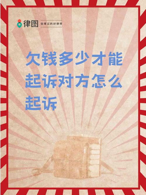 欠800块钱被起诉严重吗