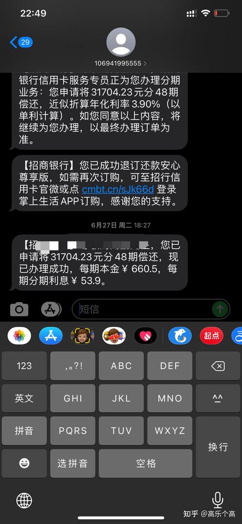 30多岁欠债几十万全面逾期了