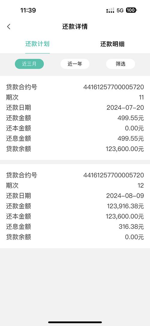 农行网捷贷还不上可以协商吗
