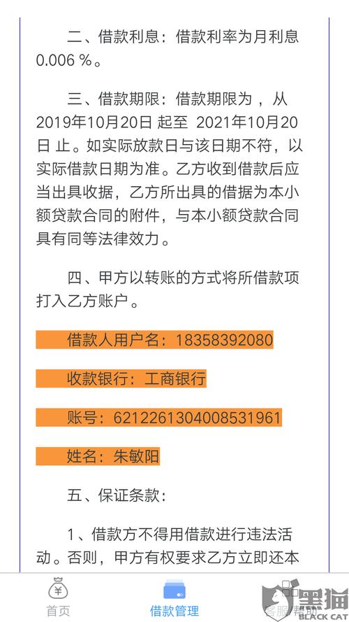 欠杭银消费金融3万怎么还款更省心