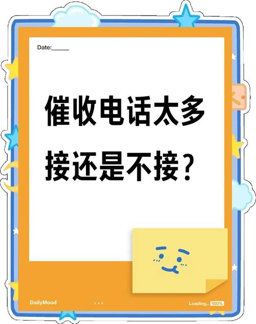 逾期催收怎么说话才能更得体