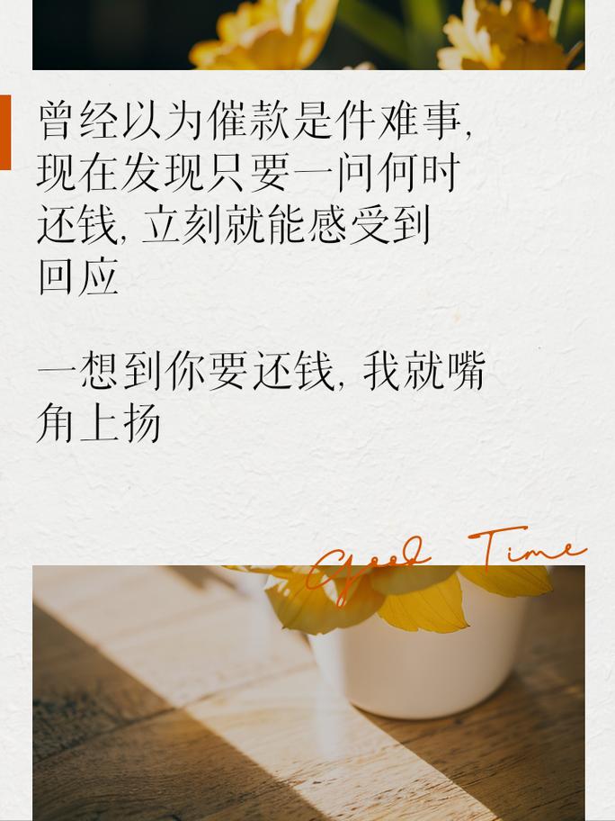 逾期催收怎么说话才能更得体