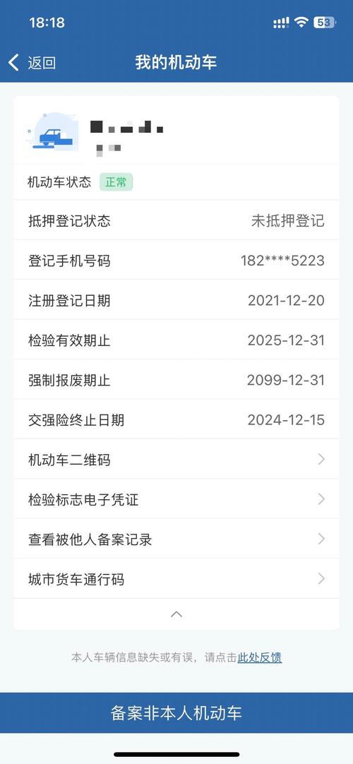 车被低押去哪里可以查还欠多少钱