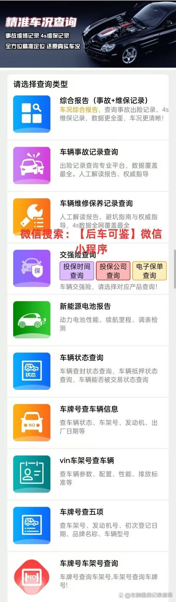车被低押去哪里可以查还欠多少钱