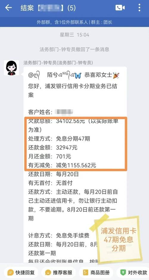 万惠及贷协商还款电话是多少？