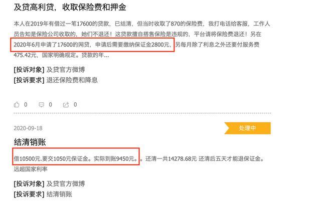 万惠及贷协商还款电话是多少？