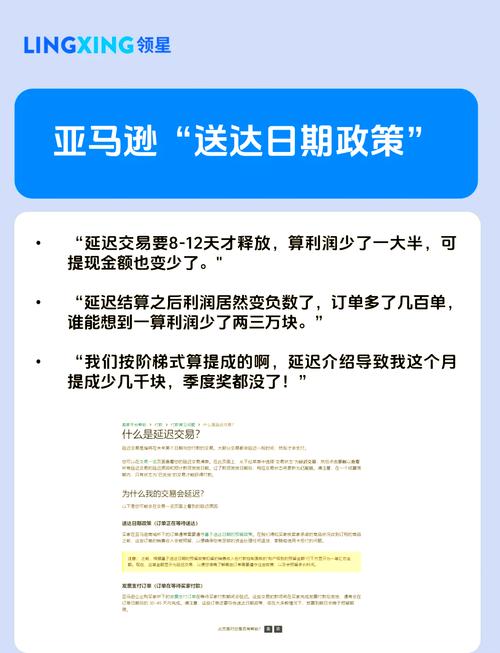 延迟结算会自动解除吗