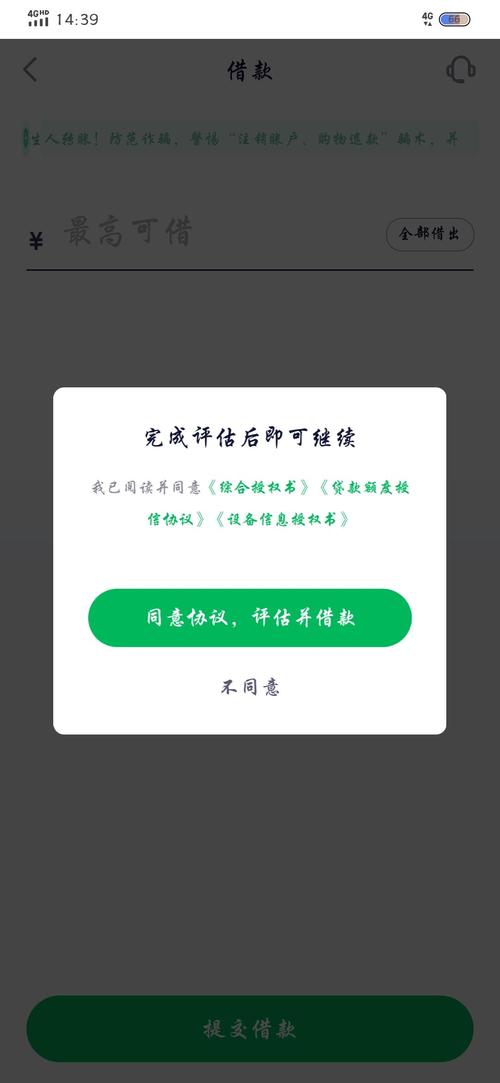360借条发短信说正式提交保全令是真的吗
